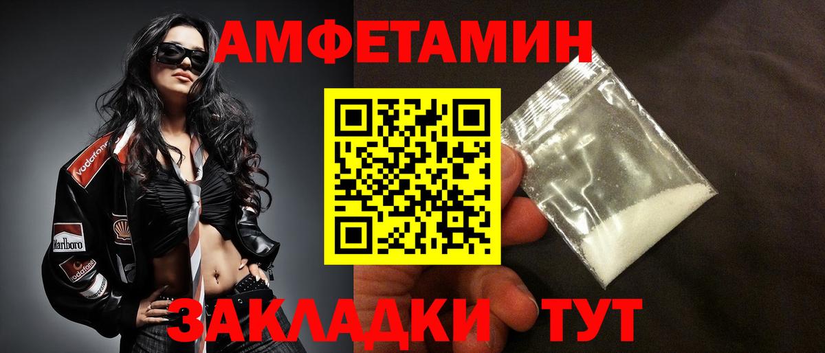 Amphetamine Premium Сарапул