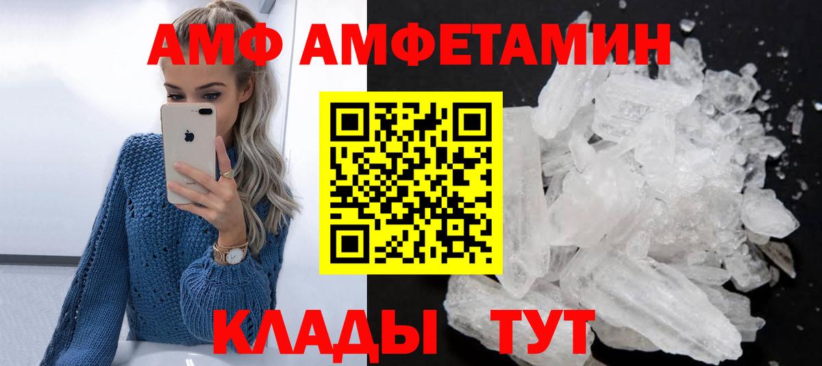 Амфетамин Розовый  Вход с VPN  Сарапул 