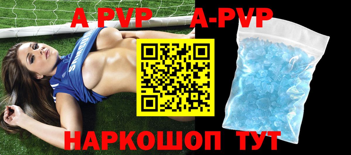 A PVP VHQ Сарапул