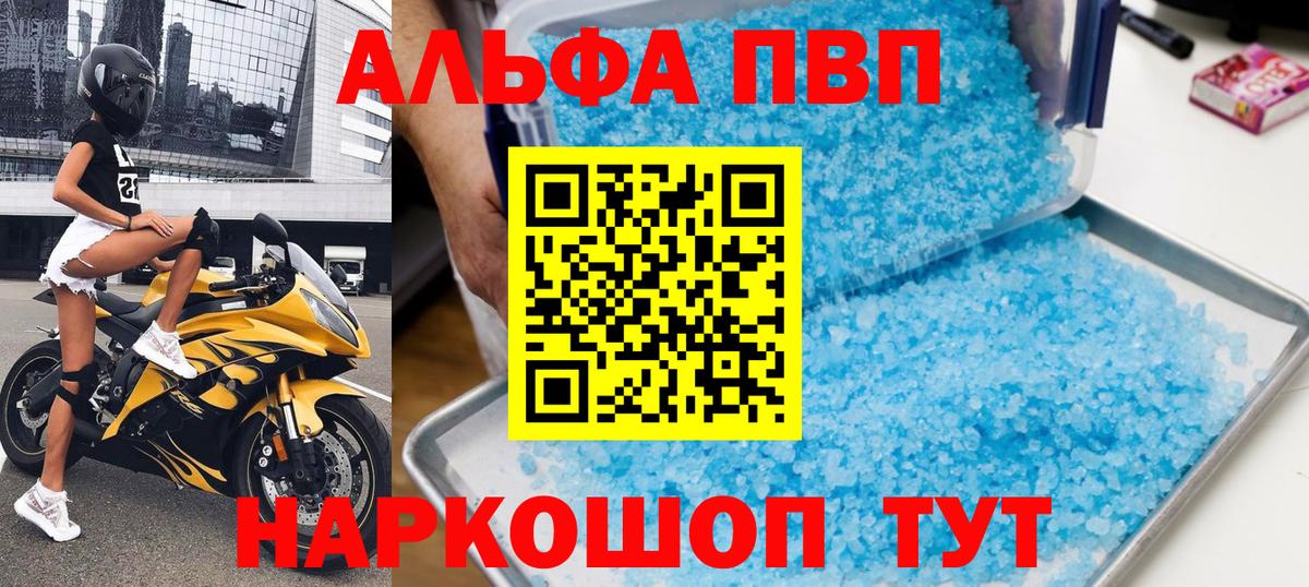 Alpha-PVP кристаллы  Вход с VPN  Сарапул  Альфа ПВП СК КРИС  Alpha-PVP мука 