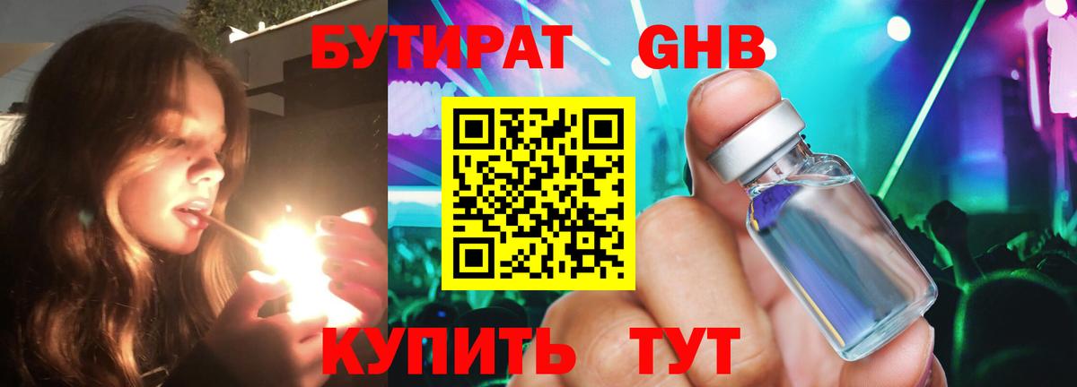 Сарапул  БУТИРАТ оксана  Вход с VPN 