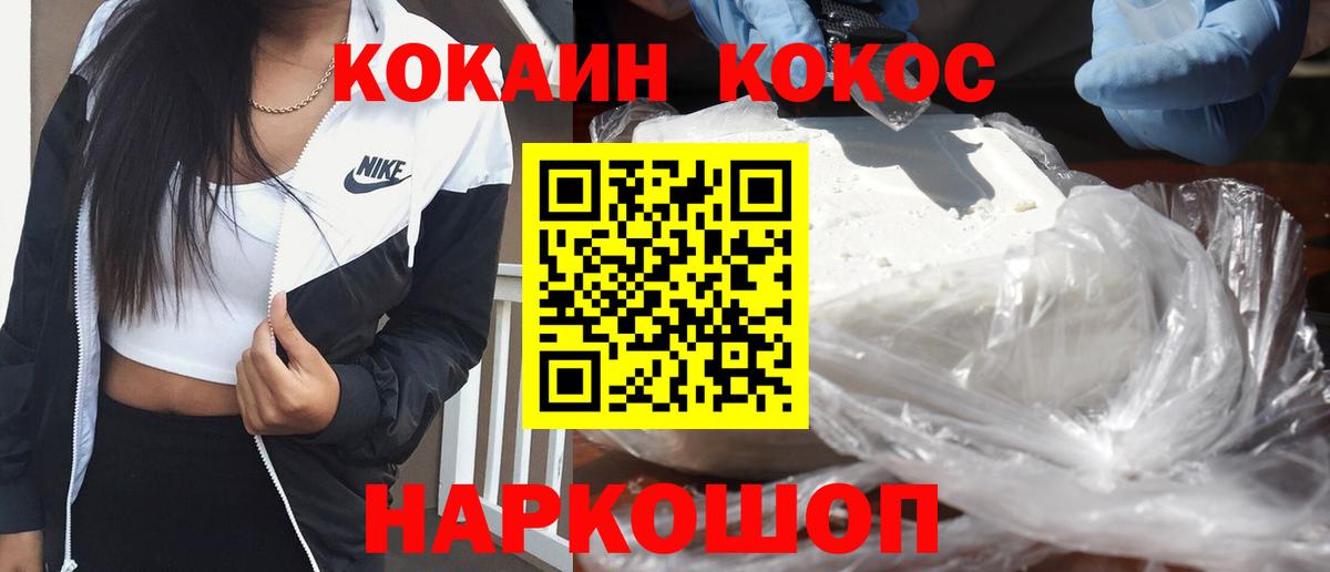 Cocaine VHQ Сарапул