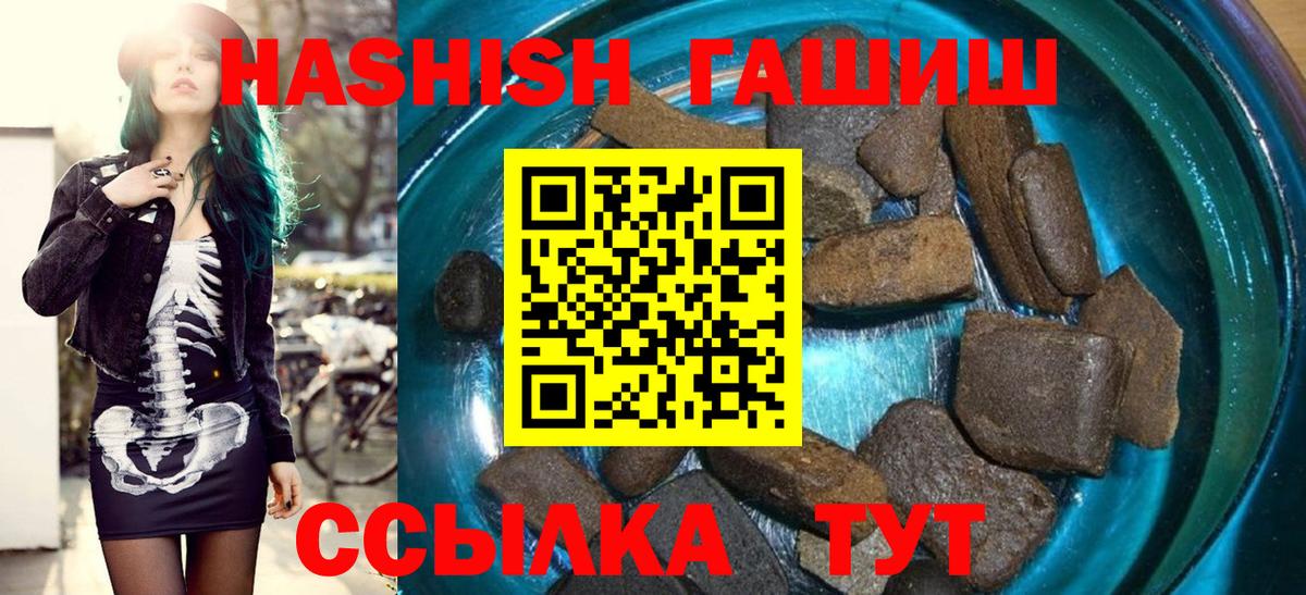 ГАШИШ индика сатива  Вход с VPN  Сарапул  Гашиш хэш 