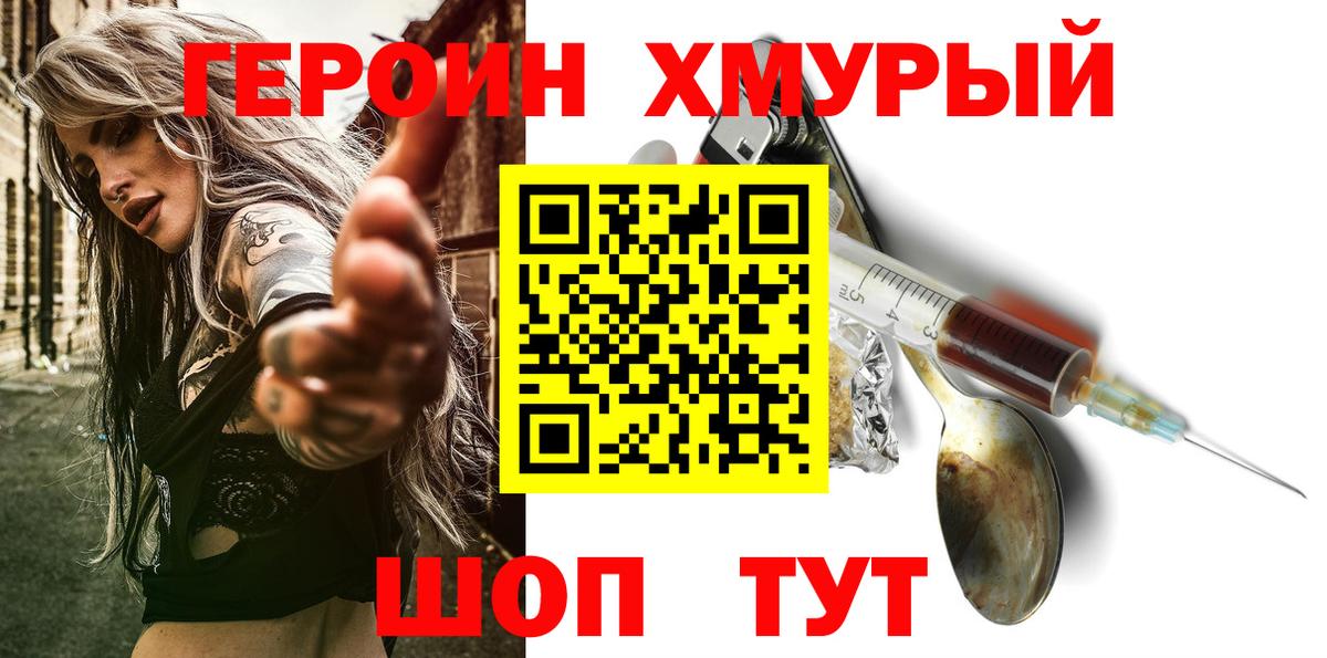 Героин афганец  Вход с VPN  Сарапул 