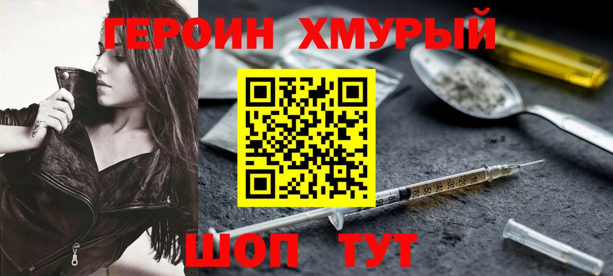 Героин Афган Сарапул