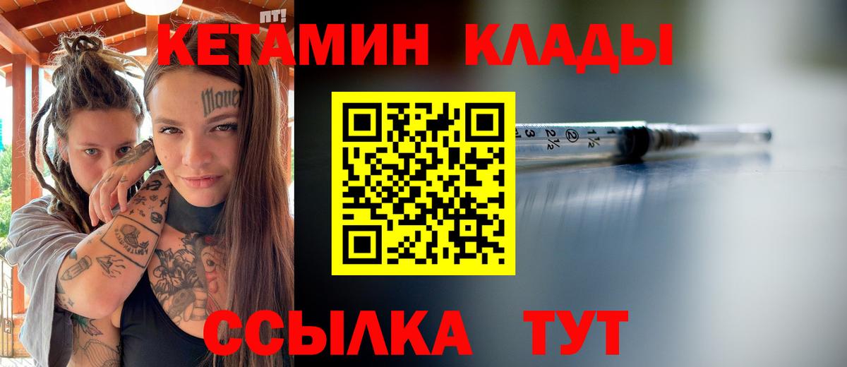 Сарапул  МЕГА зеркало  Вход с VPN  Кетамин ketamine 