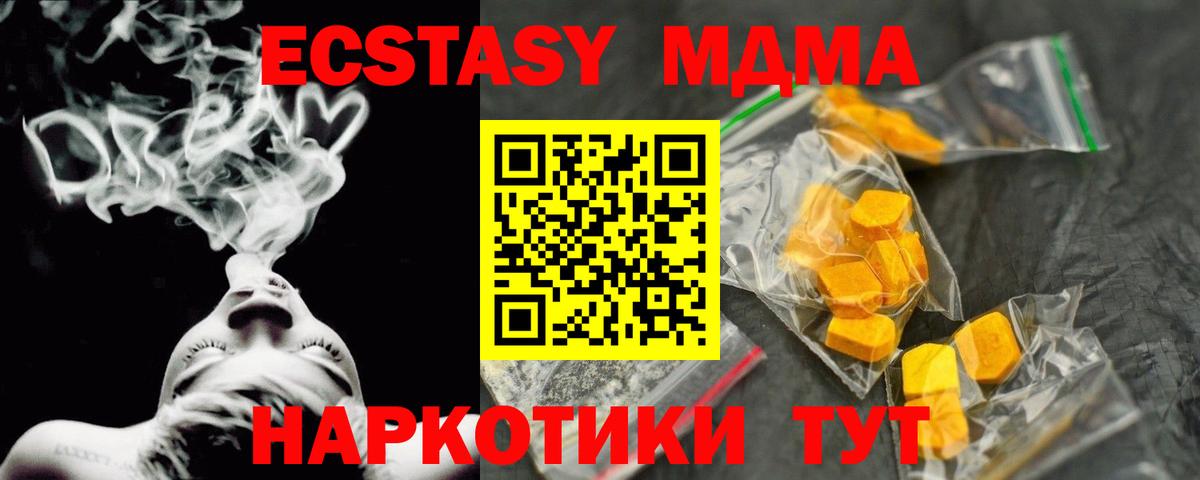 Сарапул  МДМА молли  MDMA  Вход с VPN 
