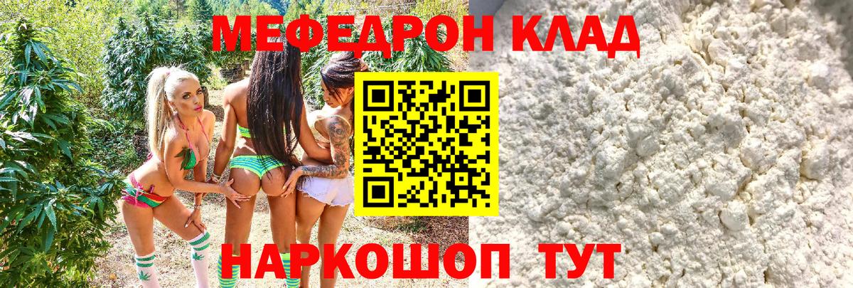 МЕФ  Мефедрон VHQ  Вход с VPN  Сарапул  МЕФ 