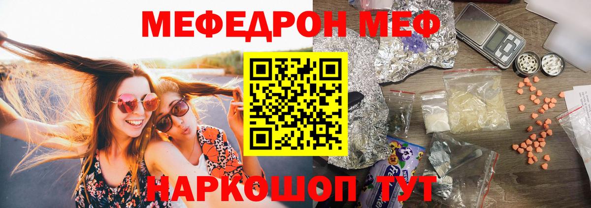 Мефедрон мука Сарапул