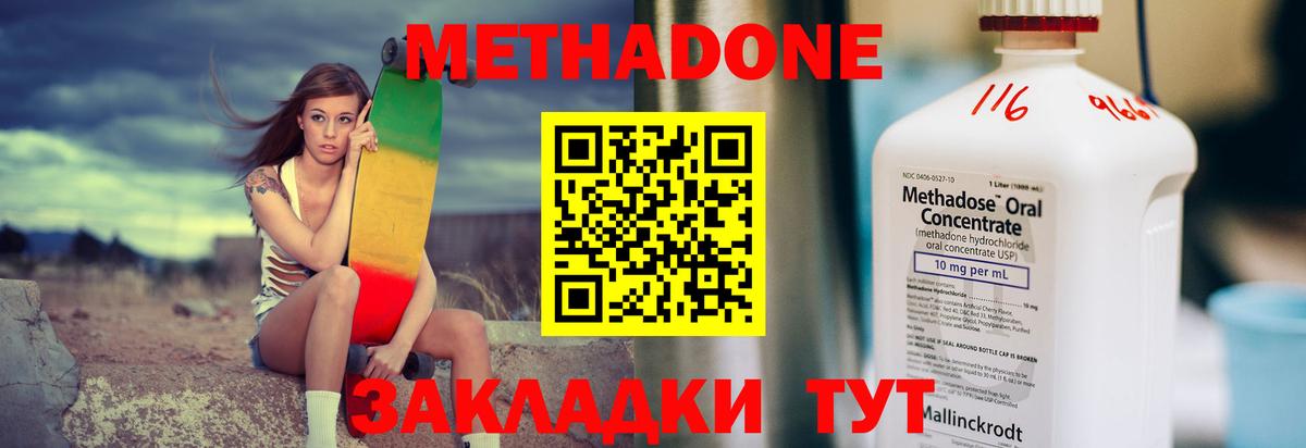 Сарапул  Метадон белоснежный    вход  Метадон кристалл  Вход с VPN 